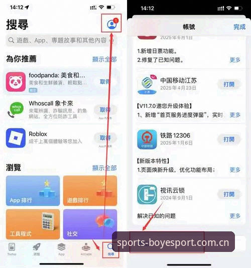 新手必看！博业体育app最新版使用心得：从下载到畅玩的完整指南